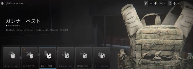 COD MW3のガンナーベスト